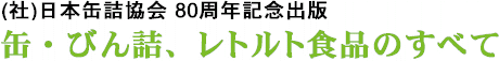 �ʁE�т�l�A���g���g�H�i�̂��ׂ�