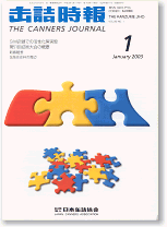 �ʋl����Vol.82�i2003�j