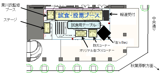 会場案内図