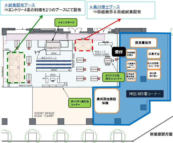 会場案内図