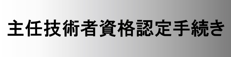 外国人技能実習評価試験