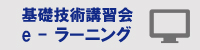 外国人技能実習評価試験