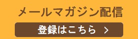 会費賦課基準策定のための売上高調査　回答書