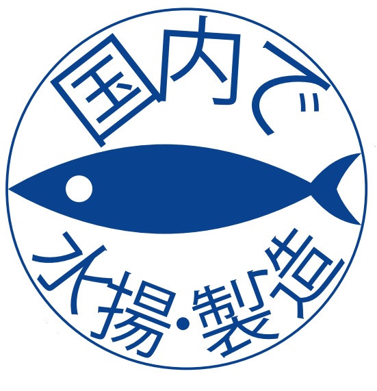 国内水揚げロゴマーク