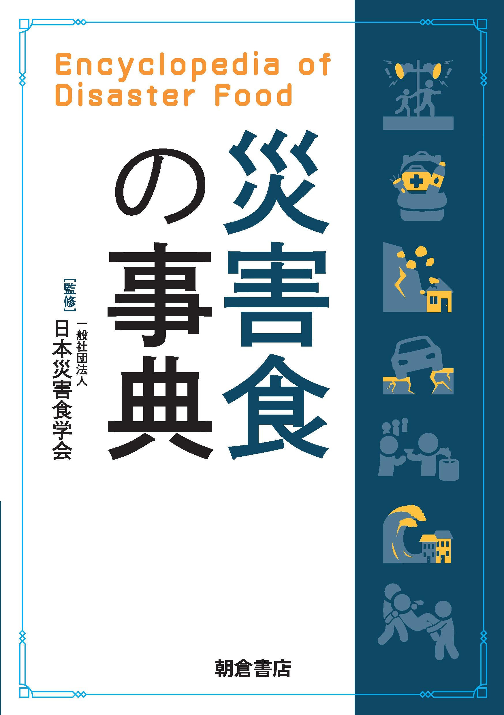 缶詰博士が選ぶ！「レジェンド缶詰」究極の36