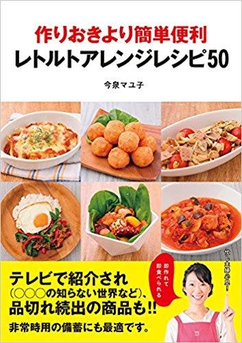 缶詰博士が選ぶ！「レジェンド缶詰」究極の36