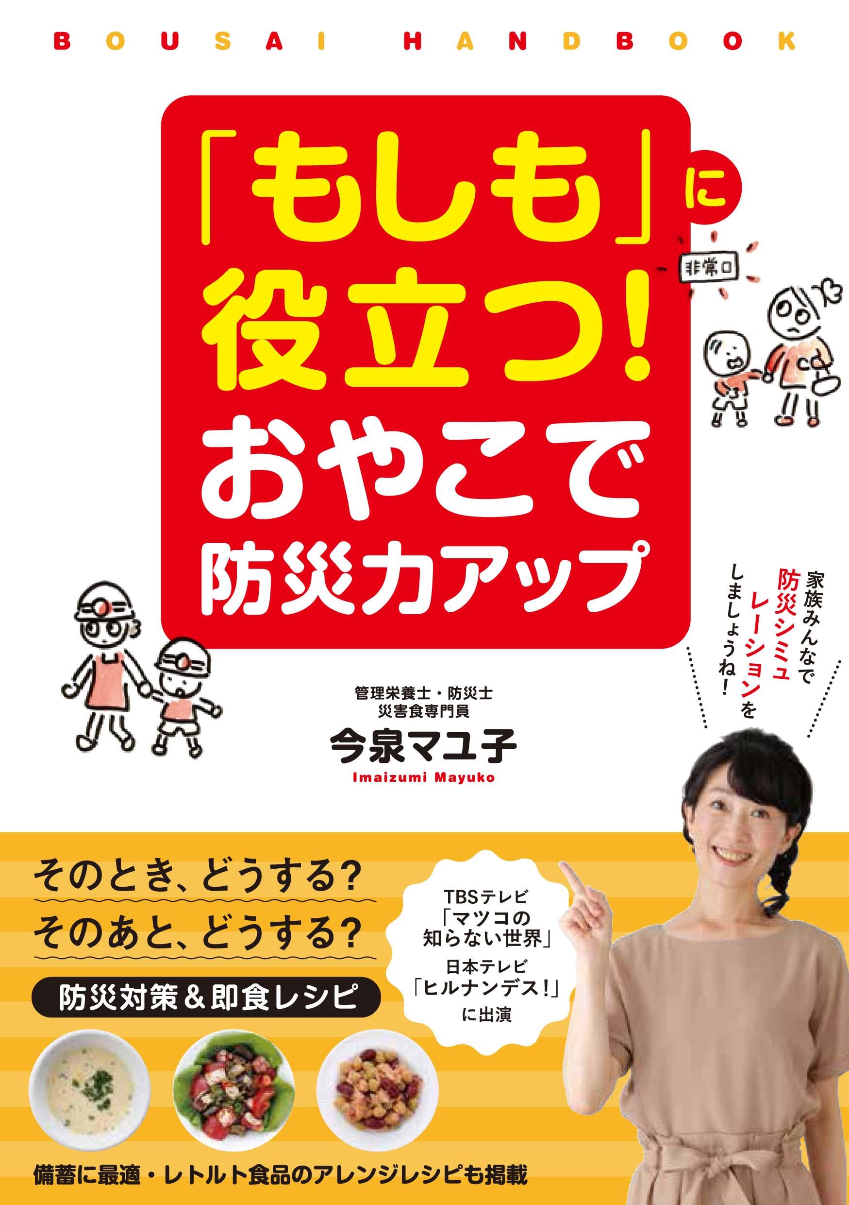 缶詰博士が選ぶ！「レジェンド缶詰」究極の36