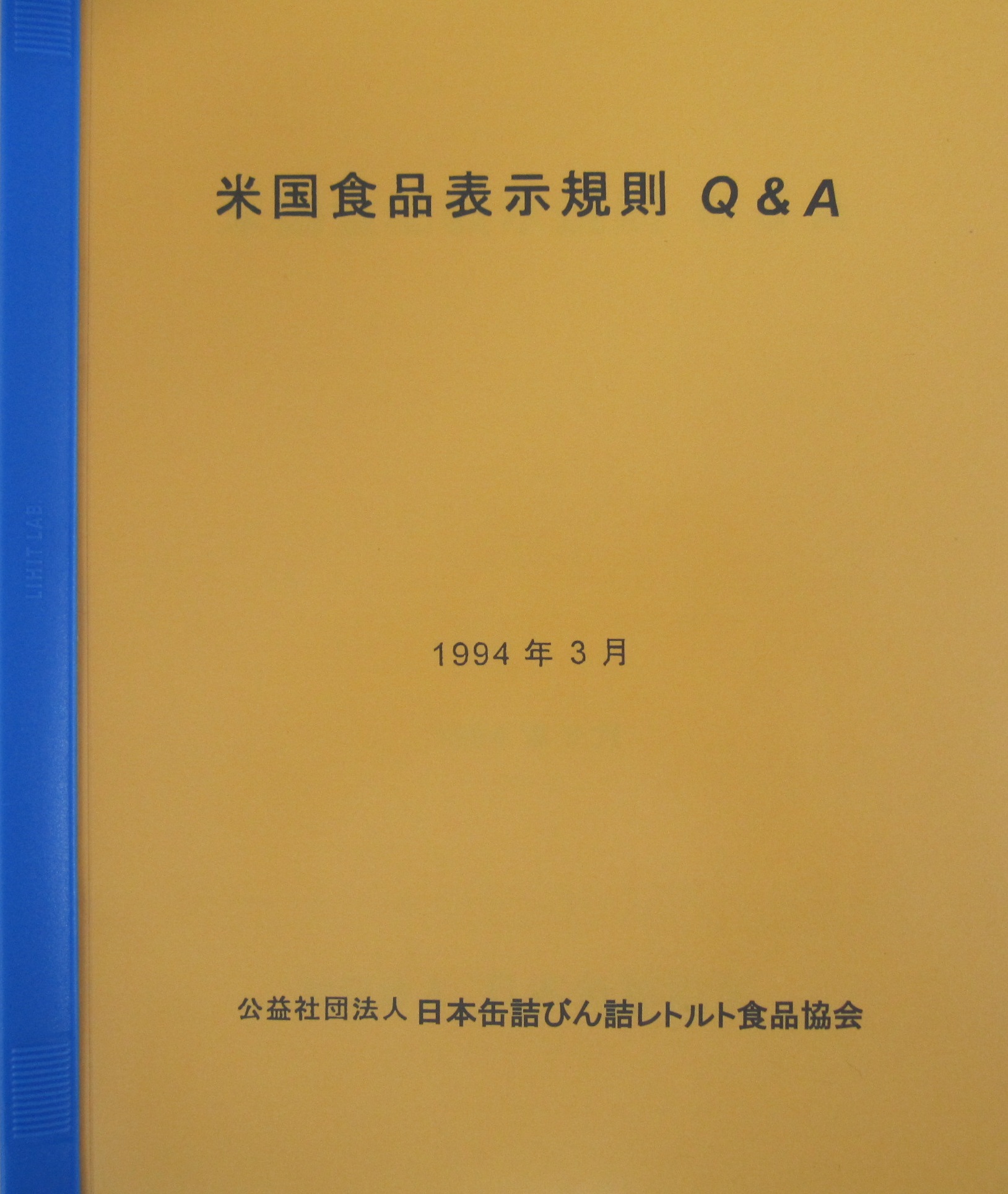 米国食品表示規則