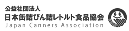 日本缶詰びん詰レトルト食品協会